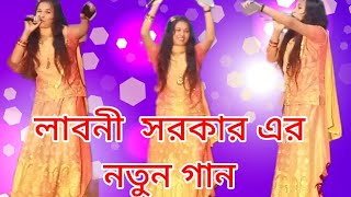 video Notun gaan Jabi aay chole Faqeer Maula Darbar নতুন গানকে যাবি আয় চলে ফকির মাওলার দরবারে [upl. by Nivar]