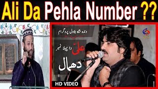 Ali Da Pehla Number By Molana Abdul Aziz Butt in Urdu  Hindi  2018  AR Abdul Rahman [upl. by Towney159]