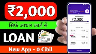 2000 Loan Kaise Le  Loan 2000 Rupees  instant Loan 2000 Without income Proof  2 hajar ka loan [upl. by Annaj]