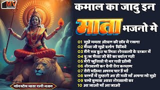 शुक्रवार भक्ति माता रानी के भजन Mata Rani Bhajan 2024  Mata Songs  Mata Bhajan  Mata Ke Bhajan [upl. by Earb40]