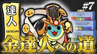 【達人配信7】今日も元気に3735コンボ叩いていく【太鼓の達人ニジイロVer 段位道場2024 金達人への道】 [upl. by Trent]