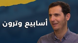 حل على حساب الاردن ودور كبير للبنانبلال اللقيس ايران بالملعب والخليج على فالق خطير اسابيع وترون [upl. by Zaob]