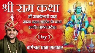 LIVE DAY  1  Shri Ram Katha  Bageshwar Dham Sarkar  Indore Madhya Pradesh [upl. by Ayortal]