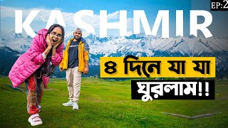 কাশ্মীরে ১০ডিগ্রী ঠাণ্ডায়🥶জমে যাচ্ছি 😍 Pahalgam  Gulmarg  Dal lake  Dhaka To Kashmir Bangla Vlog [upl. by Eednar]