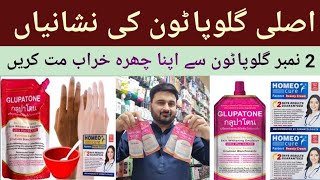 glupatone skin whitening Emulsion review  glupatone original vs fake  honest Review by Abid latif [upl. by Esina]