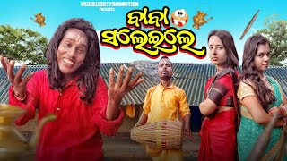 BABA SALEILE  NALI AMBA  GYANA COMEDY  NEW ODIA COMEDY  COMEDY  HS3 DELIGHT [upl. by Aiasi]