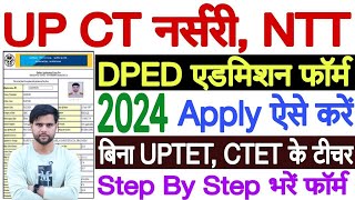 UP CT Nursery NTT DPED Admission Online Form 2024 Kaise Bhare  UP CT Nursery Kya Hota Hai [upl. by Thornton254]