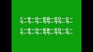 18 楠瀬 章仁 ウルトラスマツモト 選手チャント2012 [upl. by Cliffes]