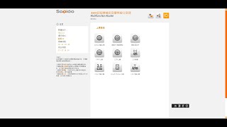 Sapido BR476n WIFI 網路分享器路由器VPN 伺服器 [upl. by Ynnavoj231]