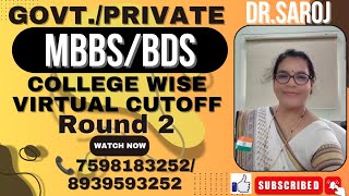 GovtPrivate MBBSBDS College wise Virtual Cutoff Round 2 [upl. by Jarv245]