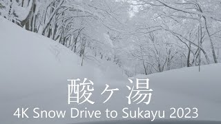 4K Snow Drive Central Aomori City to Sukayu One of the Snowiest Places in Japan  酸ヶ湯ドライブ [upl. by Laban]