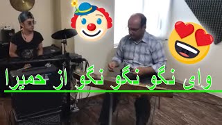 قطعه وای نگو نگو نگو حمیرا اجرا با سنتور علی نوری و درام هادی قربانی [upl. by Ytineres509]