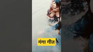 Ganga songsong music edit motivation youtubeshorts reels keşfet youtube trending funn [upl. by Yesmar]