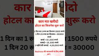 Business ideas india motivation facts 2024 youtubeshorts shorts [upl. by Massey]