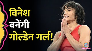 Vinesh Phogat Wrestling final में पहुंच कर रिकॉर्ड बना गई Paris Olympics 2024 [upl. by Aubry666]