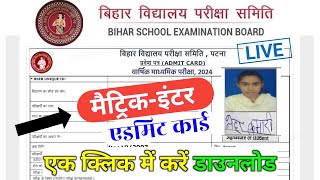 Bihar Board 12th admit card download 2024  10th amp 12th admit card 2024 Downloadlink [upl. by Rosemarie434]