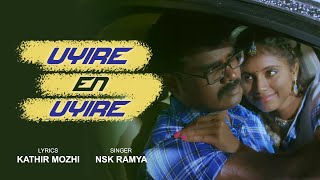 Uyire En aaruyire Video Song  Thiru Vi Ka Poonga  Senthil Sel Am  NSK RAMYA  Kathir Mozhi [upl. by Bearnard]