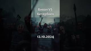 BIVOL vs BETERBIEV promo of the fight for the absolute title [upl. by Nedak]