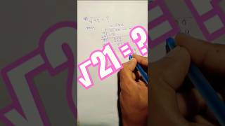 how to find square root of 21 squareroot maths [upl. by Erin]