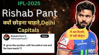 Rishab Pant नही खेलेंगे Delhi Capitals की टीम से  IPL 2025 Rishabh Pant [upl. by Enneiluj342]