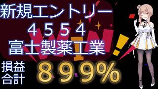 先出しトレード 20231127 本日期待のピックアップ【サイバートラスト】株 システムトレード 決算銘柄 [upl. by Emmaline64]