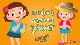 வண்ண வண்ண பூக்கள்  Vanna Vanna Pookal Rhymes  Tamil animation kids song Nursery Rhymes [upl. by Latrice]