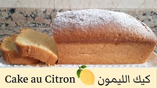 🍋 Cake au citron très moelleux  Desserts Vanilla [upl. by Hakvir]