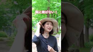 夏はお洒落に紫外線対策！ 帽子 hat 紫外線対策 日焼け対策 shortsyoutube [upl. by Houlberg]