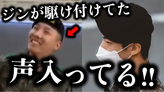 ホビが投稿した動画に入っていた声にファン驚愕【速報】 [upl. by Lainahtan]