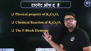 D and F Block Elements Lecture 07Inorganic Chemistry by VT SirFor Class 12th and Dropper Students [upl. by Allsun437]