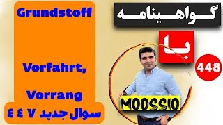 گواهينامه آلمانى 2024 سوال جديد ٤٤٧Führerschein Part 448 [upl. by Ylrac]