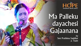 Ma Palleku dayachesi Gajaanana by Smt Prathima Sasidhar and team [upl. by Sharona558]