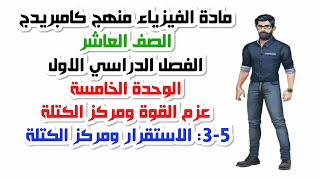 4  1  أ  خصائص التماثل في الدائرة  الصف العاشر  الفصل الدراسي الأوّل [upl. by Dnalevelc]