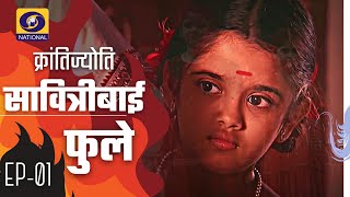 Krantijyoti Savitribai Phule  Ep 01 [upl. by Esinyt554]