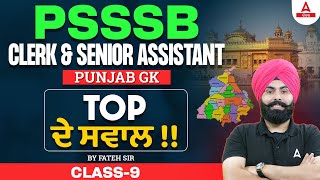 PSSSB Clerk Senior Assistant 2024  Punjab GK  Top ਦੇ ਸਵਾਲ By Fateh Sir 9 [upl. by Buxton466]