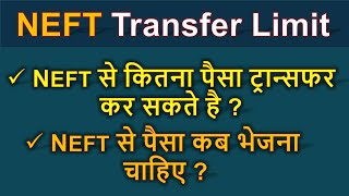 neft se kitna paisa transfer kar sakte hain  sbi neft transfer online 2024  neft ki jankari [upl. by Adiv]