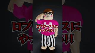 HIKAKINがロブロックスにやってきた！！roblox ロブロックスrobloxfyp ロブロックスしてる人と繋がりたい [upl. by Svend431]