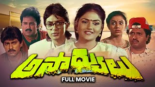 Asadhyulu Full Movie  Jagapathi Babu SureshShobana Nirosha Raghuvaran Sudhakar  ETV Cinema [upl. by Garreth]