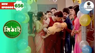 Welcoming Mithais Baby Boy at Home  Mithai Full episode  656  Tv Serial  Zee Bangla Classics [upl. by Huckaby]