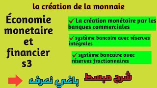 Épisode 5 création de la monnaie par la Banque commercial  شرح بدرجة [upl. by Pablo]