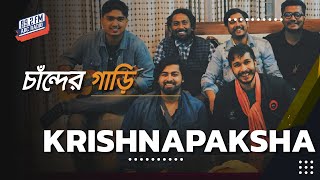 চাঁন্দের গাড়ি CHANDER GARI  FOLKOHOLIC WITH কৃষ্ণপক্ষ KRISHNAPAKSHA  ABC Radio [upl. by Lamarre]