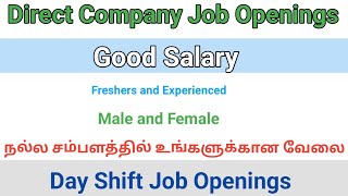 💥Day Shift Job Openings Male and Female 2024 Jobs  Tamil Careers [upl. by Anreval]