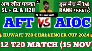 AFT vs AIOC Dream11 Prediction  AFT vs AIOC  AFT VS AIOC Dream11 Team  aft vs aioc dream11 [upl. by Ehcram]