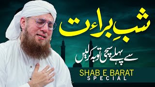 Shab e Barat Ko Barat Q Kehte Hain  Shab e Barat Ka Bayan  Emotional Bayan  Abdul Habib Attari [upl. by Robet]