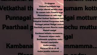 Azhakiya Laila Song Lyrics  SH Creations [upl. by Kilroy490]