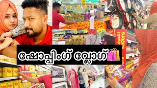 Grocery shopping vlog OmanNizwaMalayalamYoitubeMuscatKeralaLulushoppingvlogShopping [upl. by Notlrahc]