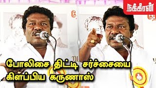 சர்ச்சையை கிளப்பிய கருணாஸ் பேச்சு  Actor Karunas Furious Speech  Mukkulathor Pulipadai [upl. by Yenolem399]