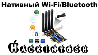 Нативный WiFi и bluetooth адаптер BCM94360CD для Hackintosh и Windows Два в одном [upl. by Ced856]