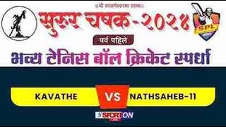 KAVATHE VS NATHSAHEB 11  SURUR CHASHAK 2024 [upl. by Hiram]