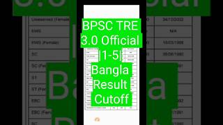 BPSC TRE 30 15 Bangal Result Official Cutoff BPSC TRE 30 Latest News Today bpsctreresultviral [upl. by Amie]